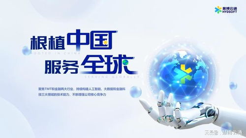 慧博云通亮相全球數字貿易博覽會，兩大出海案例入選“數貿故事”彰顯信息系統集成服務實力